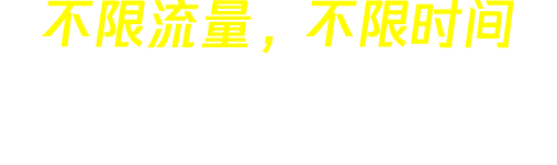 毒舌加速器 slogan